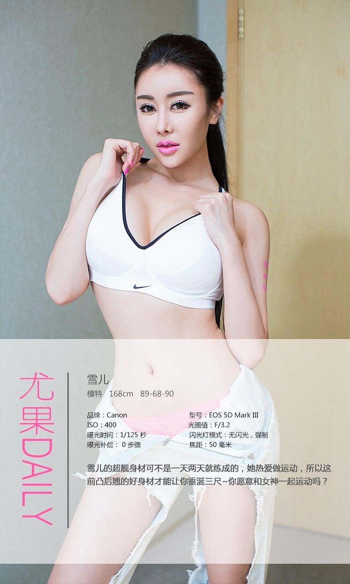 [Ugirls爱尤物]APP2015 No.235 雪儿